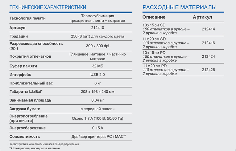 QW410 specs1 RU